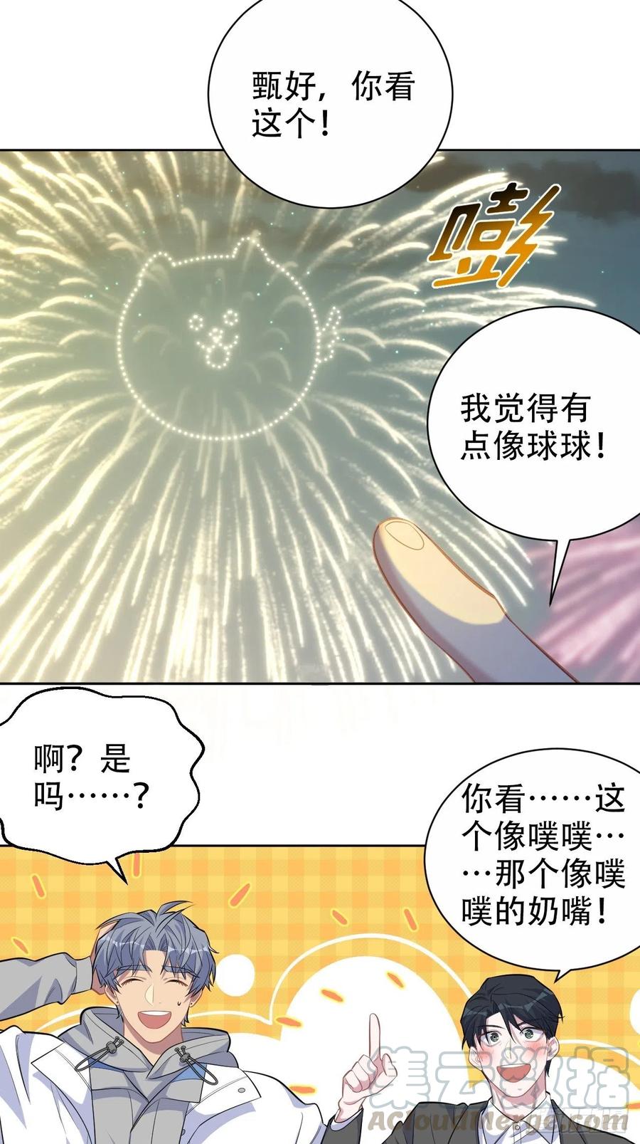 岳父大人是老婆韩漫全集-107.生日快乐，叔叔！无删减无遮挡章节图片 