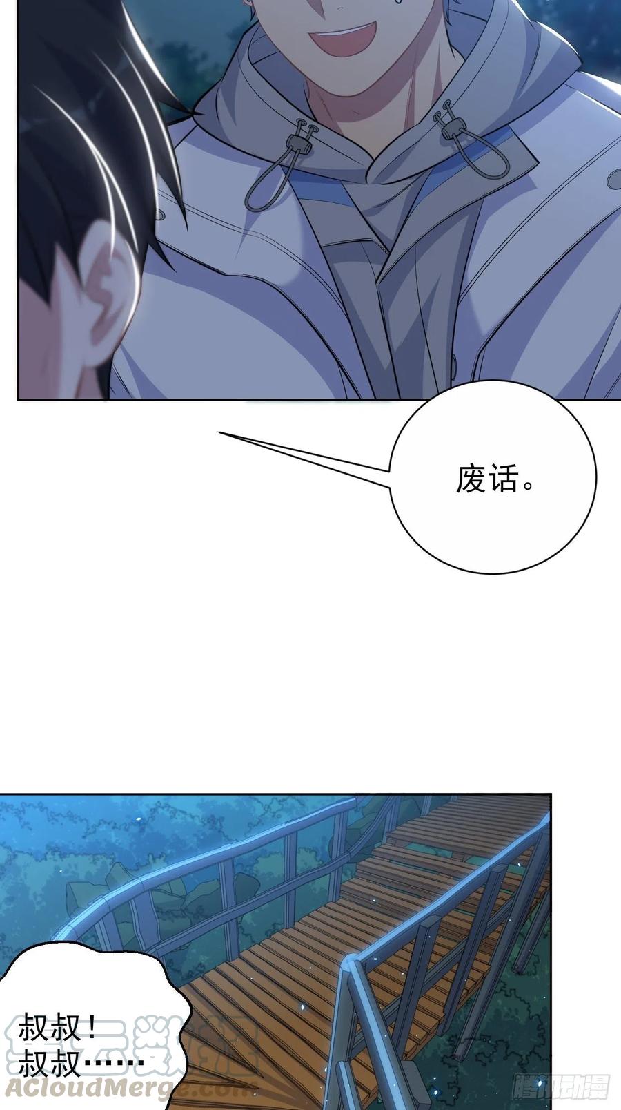 岳父大人是老婆韩漫全集-108.再见噗噗无删减无遮挡章节图片 