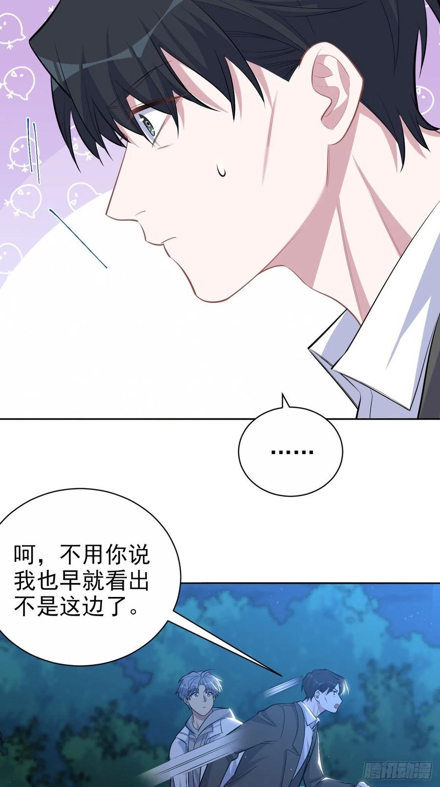 岳父大人是老婆韩漫全集-108.再见噗噗无删减无遮挡章节图片 