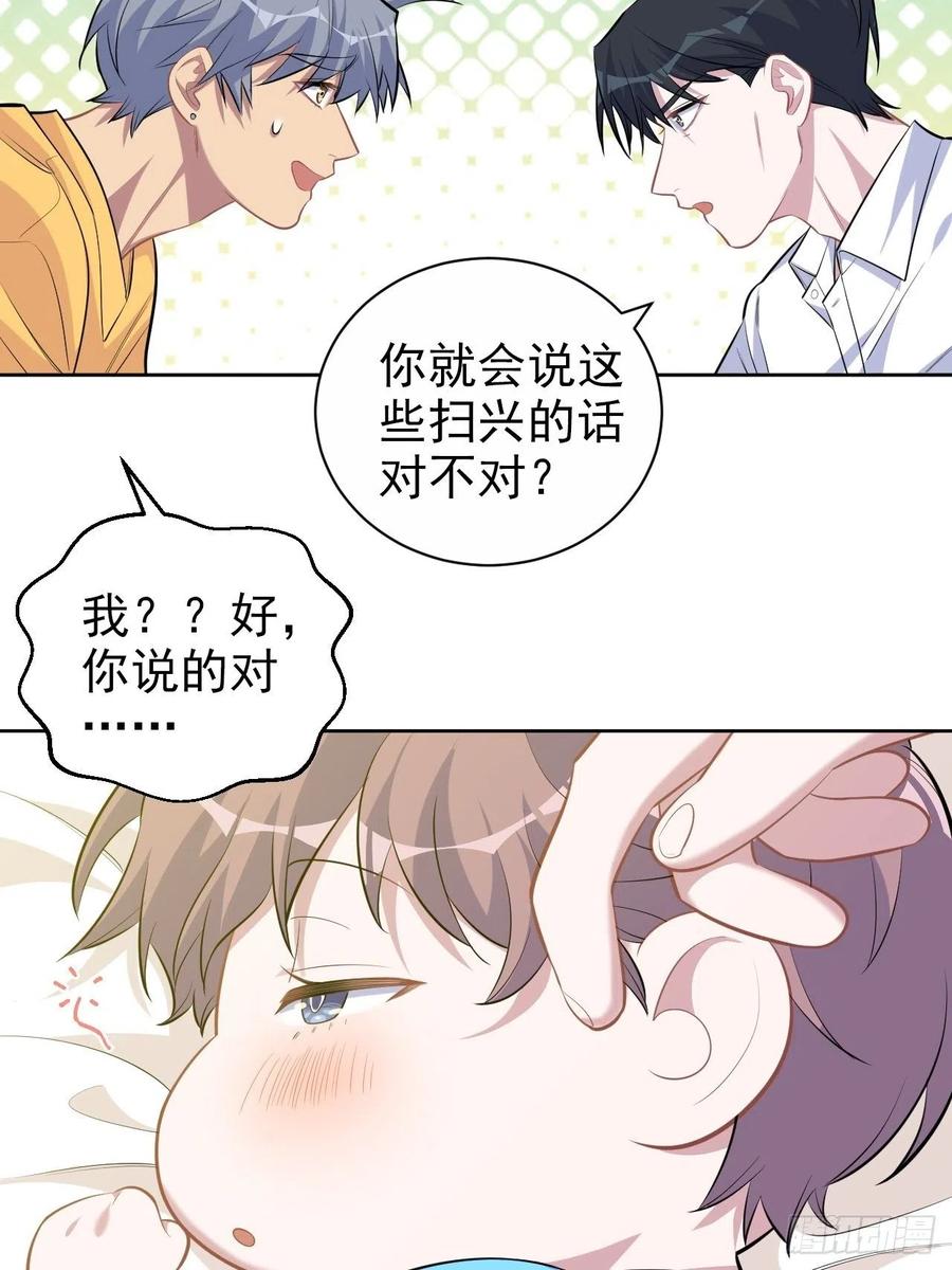 岳父大人是老婆韩漫全集-108.再见噗噗无删减无遮挡章节图片 