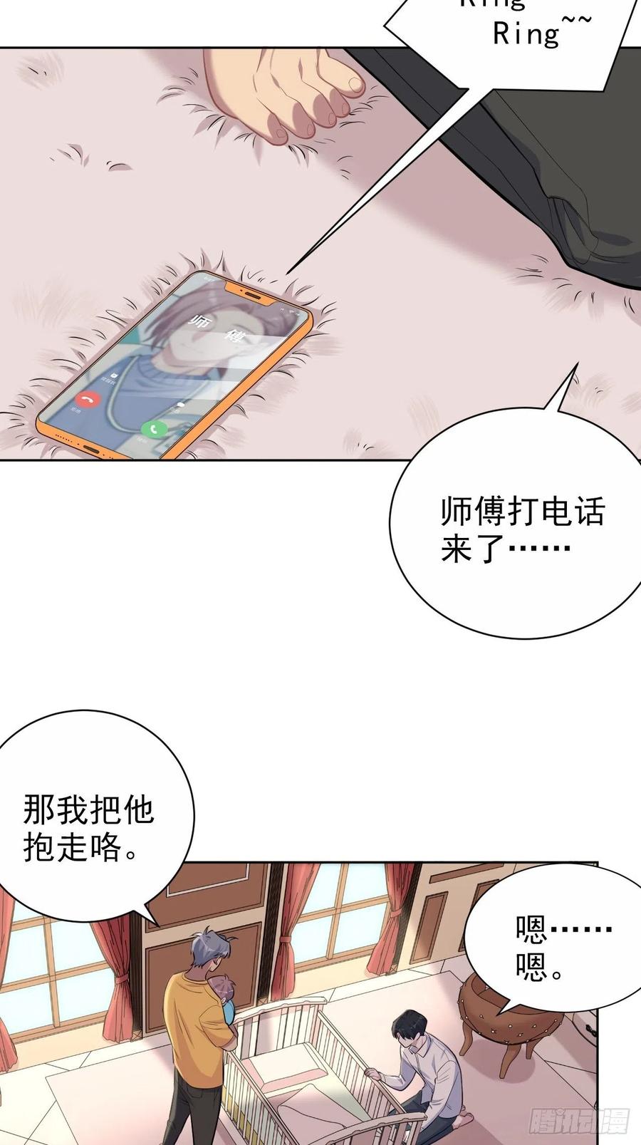 岳父大人是老婆韩漫全集-108.再见噗噗无删减无遮挡章节图片 