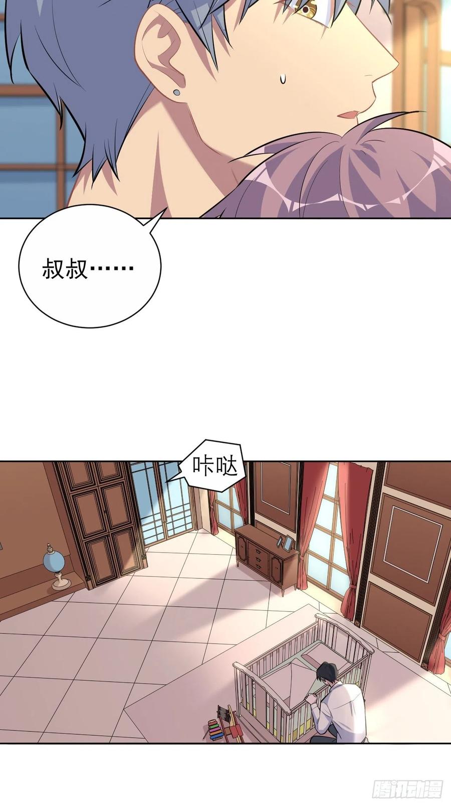 岳父大人是老婆韩漫全集-108.再见噗噗无删减无遮挡章节图片 