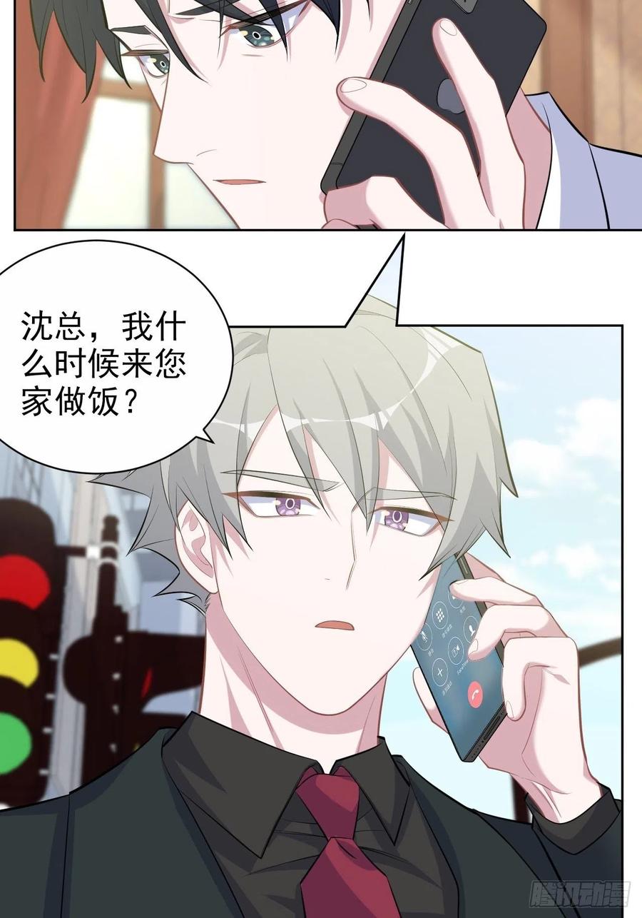 岳父大人是老婆韩漫全集-108.再见噗噗无删减无遮挡章节图片 