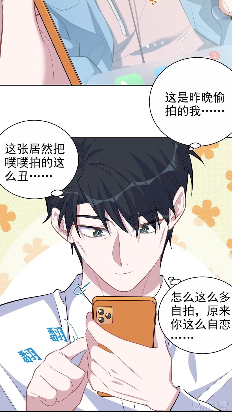 岳父大人是老婆韩漫全集-108.再见噗噗无删减无遮挡章节图片 