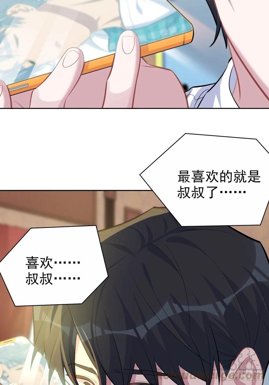 岳父大人是老婆韩漫全集-108.再见噗噗无删减无遮挡章节图片 