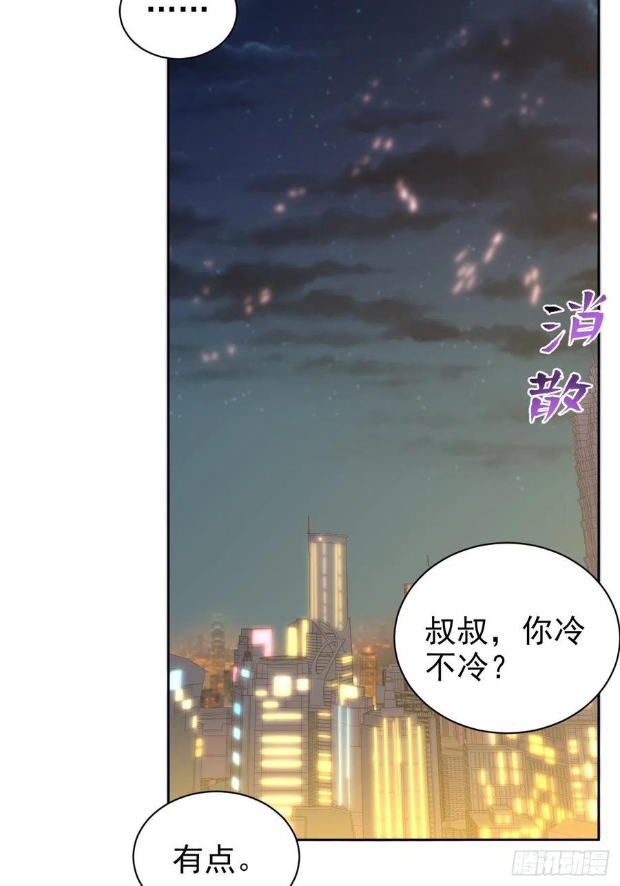 岳父大人是老婆韩漫全集-108.再见噗噗无删减无遮挡章节图片 