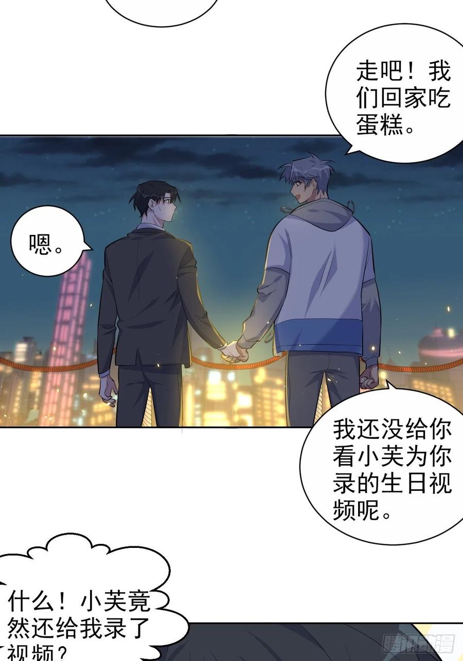 岳父大人是老婆韩漫全集-108.再见噗噗无删减无遮挡章节图片 