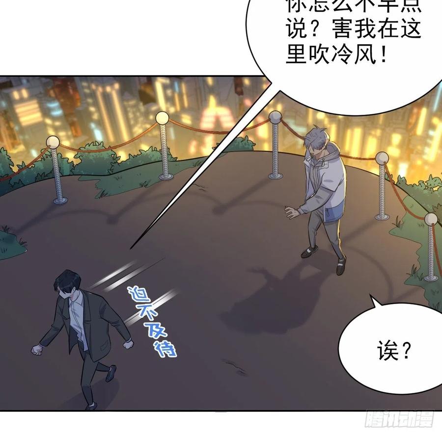 岳父大人是老婆韩漫全集-108.再见噗噗无删减无遮挡章节图片 