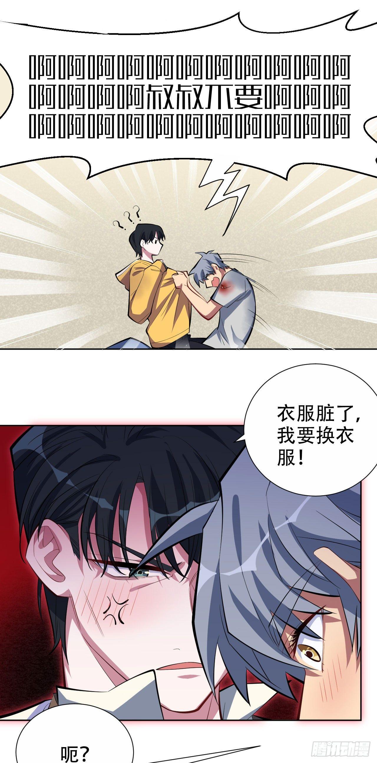 岳父大人是老婆韩漫全集-11.给我更衣！无删减无遮挡章节图片 