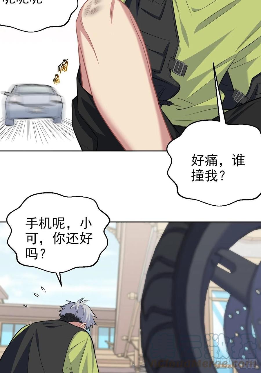 岳父大人是老婆韩漫全集-109.让我碰你一下无删减无遮挡章节图片 