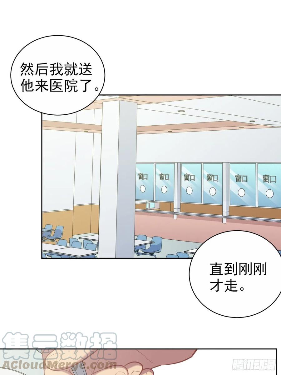 岳父大人是老婆韩漫全集-109.让我碰你一下无删减无遮挡章节图片 