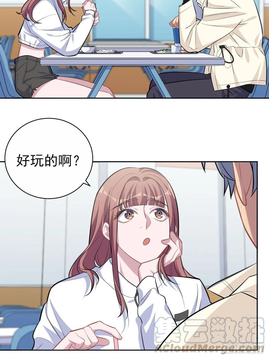 岳父大人是老婆韩漫全集-109.让我碰你一下无删减无遮挡章节图片 