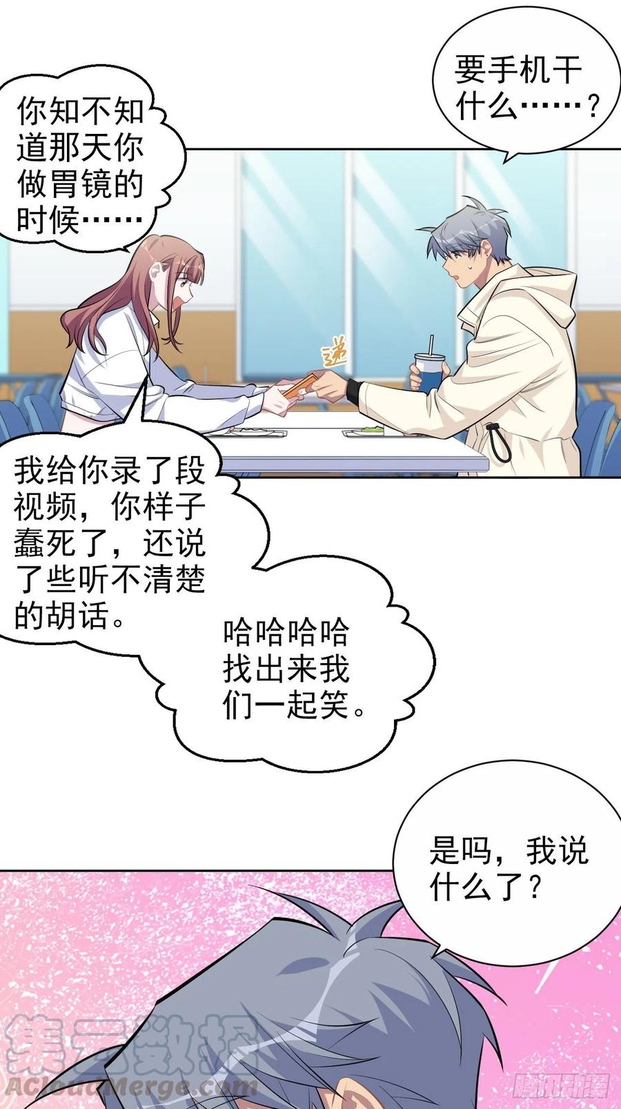 岳父大人是老婆韩漫全集-109.让我碰你一下无删减无遮挡章节图片 