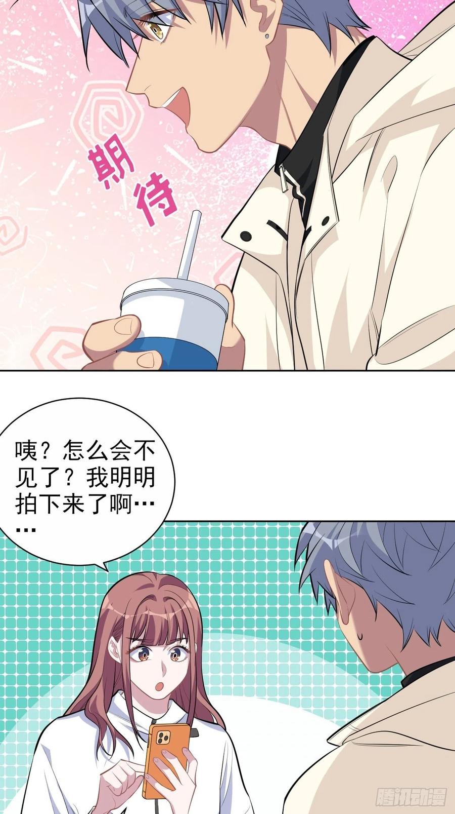 岳父大人是老婆韩漫全集-109.让我碰你一下无删减无遮挡章节图片 