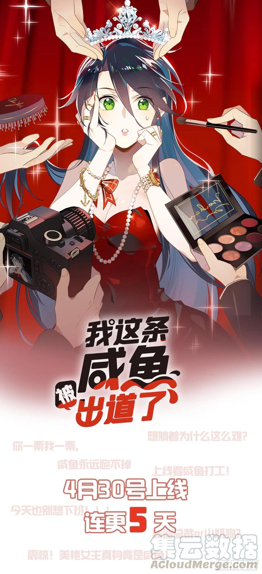 岳父大人是老婆韩漫全集-109.让我碰你一下无删减无遮挡章节图片 