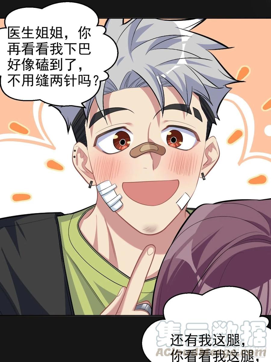 岳父大人是老婆韩漫全集-110.直男们的脑回路无删减无遮挡章节图片 