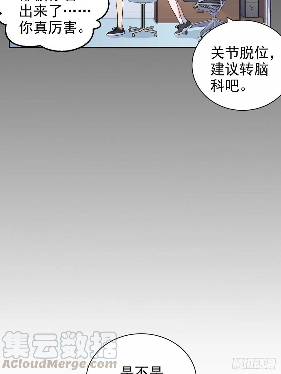 岳父大人是老婆韩漫全集-110.直男们的脑回路无删减无遮挡章节图片 
