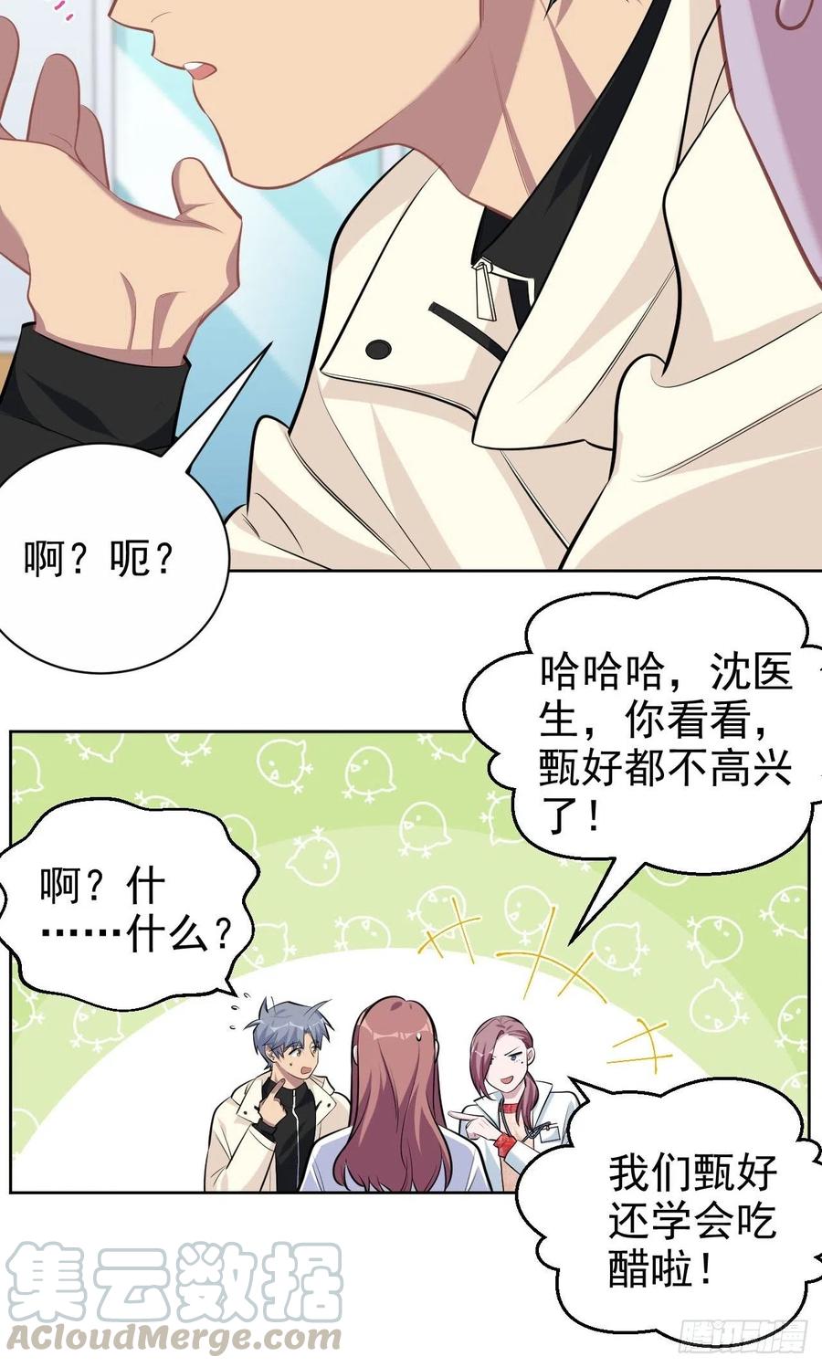 岳父大人是老婆韩漫全集-110.直男们的脑回路无删减无遮挡章节图片 