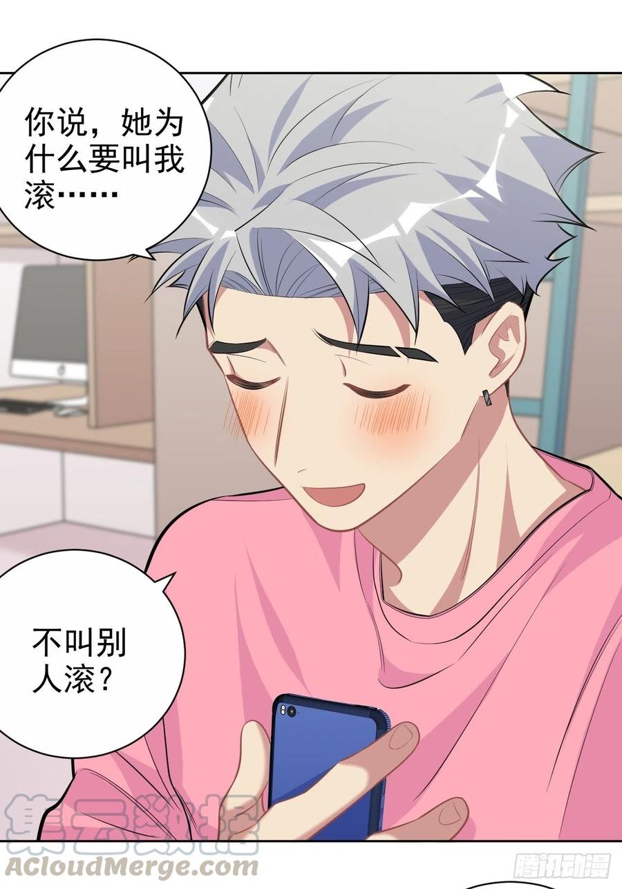 岳父大人是老婆韩漫全集-110.直男们的脑回路无删减无遮挡章节图片 