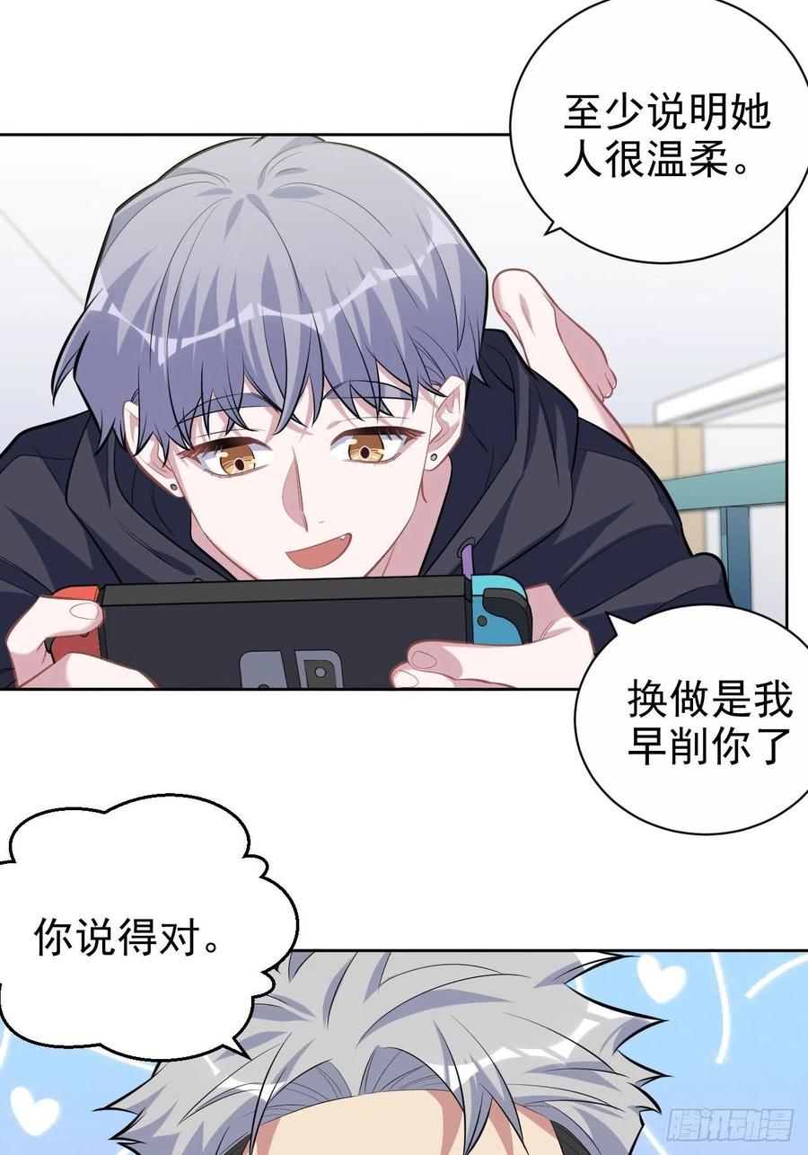 岳父大人是老婆韩漫全集-110.直男们的脑回路无删减无遮挡章节图片 