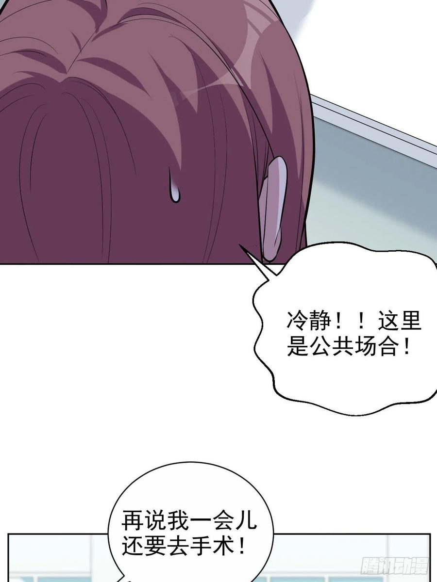 岳父大人是老婆韩漫全集-110.直男们的脑回路无删减无遮挡章节图片 