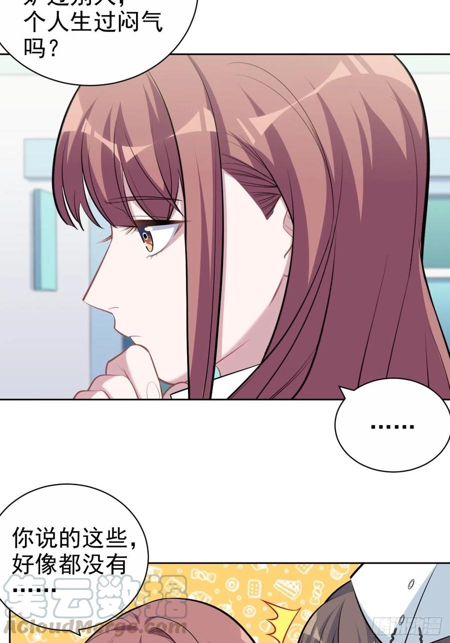 岳父大人是老婆韩漫全集-111.如此夫妻无删减无遮挡章节图片 