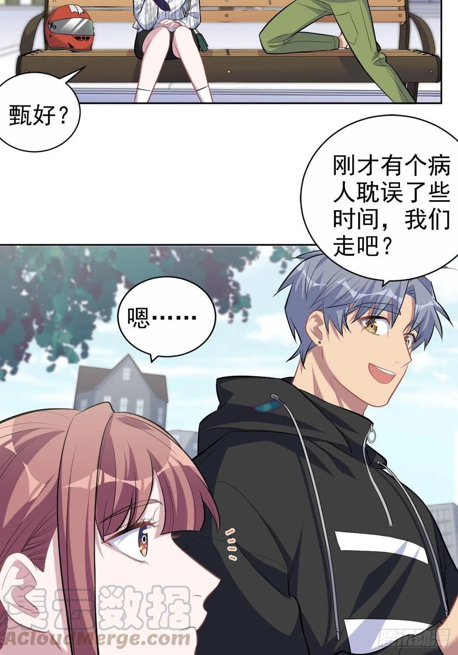 岳父大人是老婆韩漫全集-111.如此夫妻无删减无遮挡章节图片 