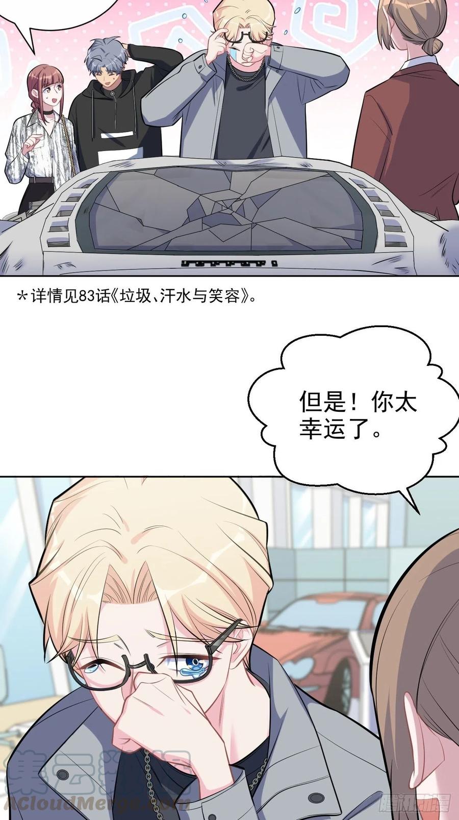 岳父大人是老婆韩漫全集-111.如此夫妻无删减无遮挡章节图片 
