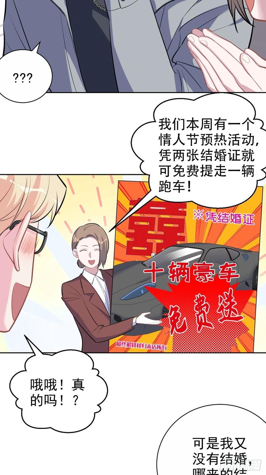 岳父大人是老婆韩漫全集-111.如此夫妻无删减无遮挡章节图片 