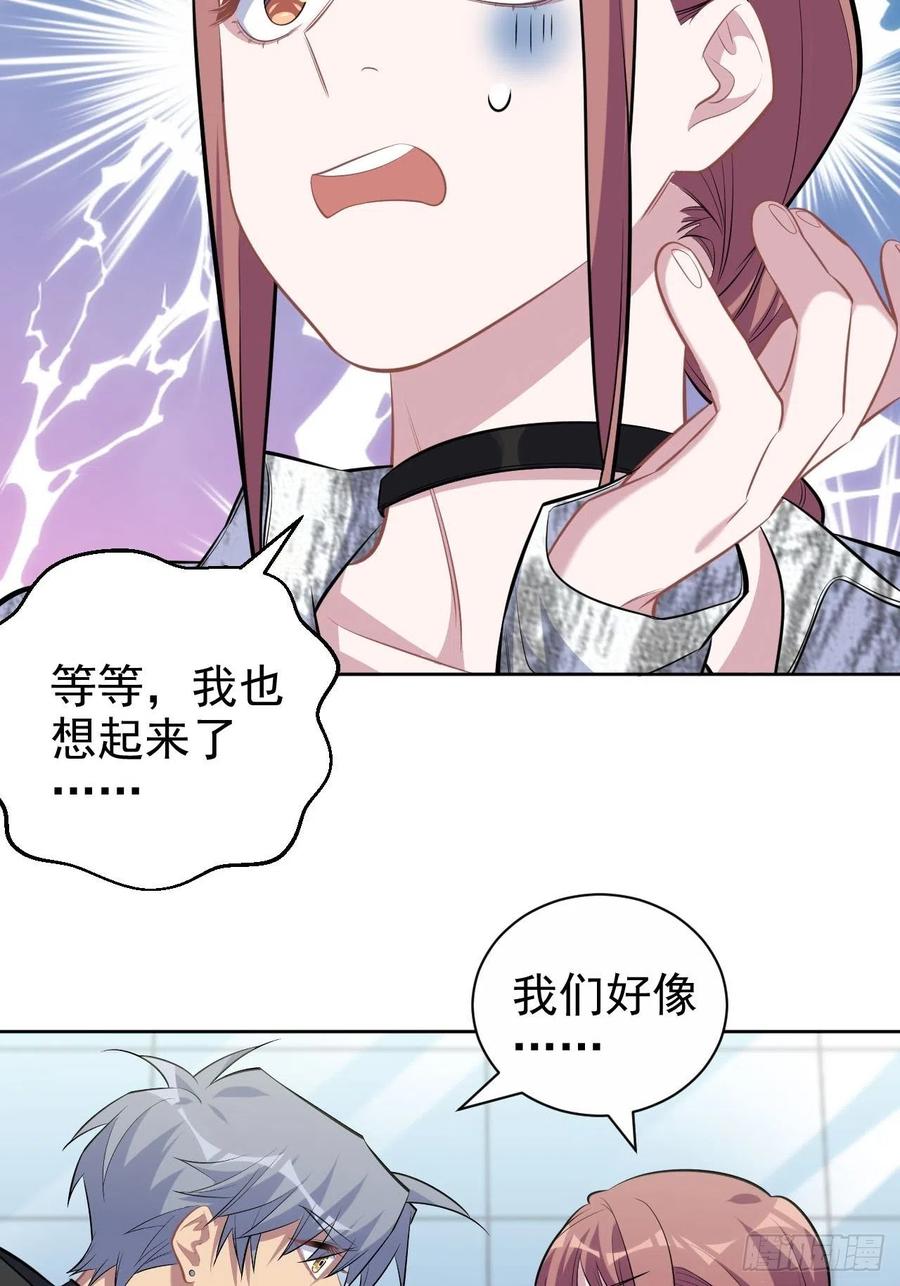岳父大人是老婆韩漫全集-111.如此夫妻无删减无遮挡章节图片 