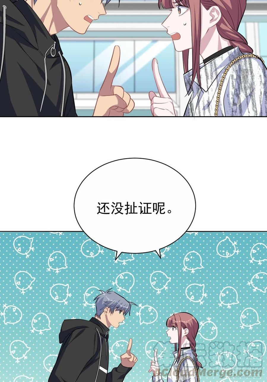 岳父大人是老婆韩漫全集-111.如此夫妻无删减无遮挡章节图片 
