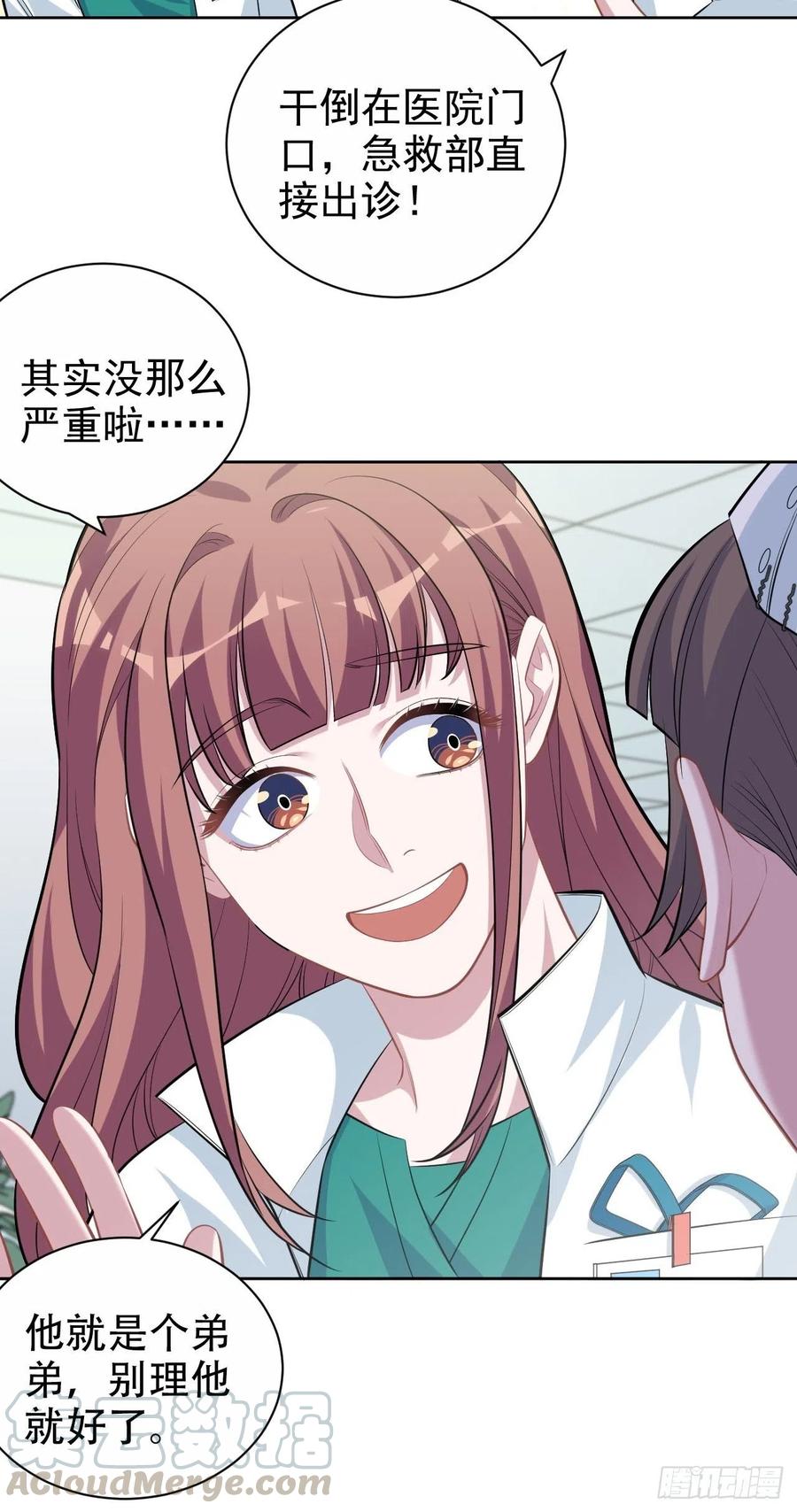 岳父大人是老婆韩漫全集-111.如此夫妻无删减无遮挡章节图片 