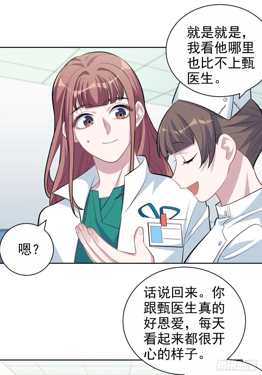 岳父大人是老婆韩漫全集-111.如此夫妻无删减无遮挡章节图片 
