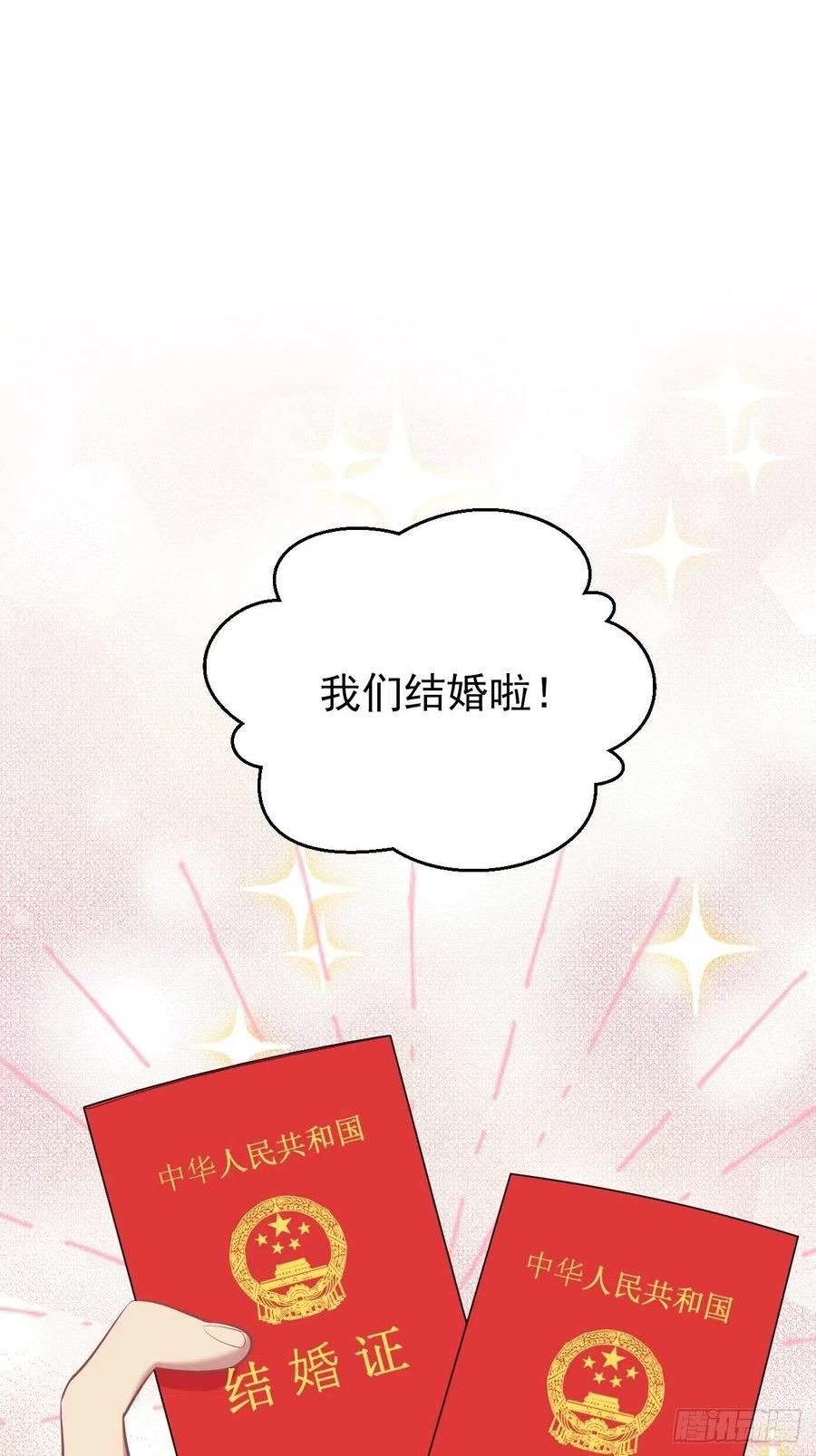 岳父大人是老婆韩漫全集-112.领证的迟疑无删减无遮挡章节图片 
