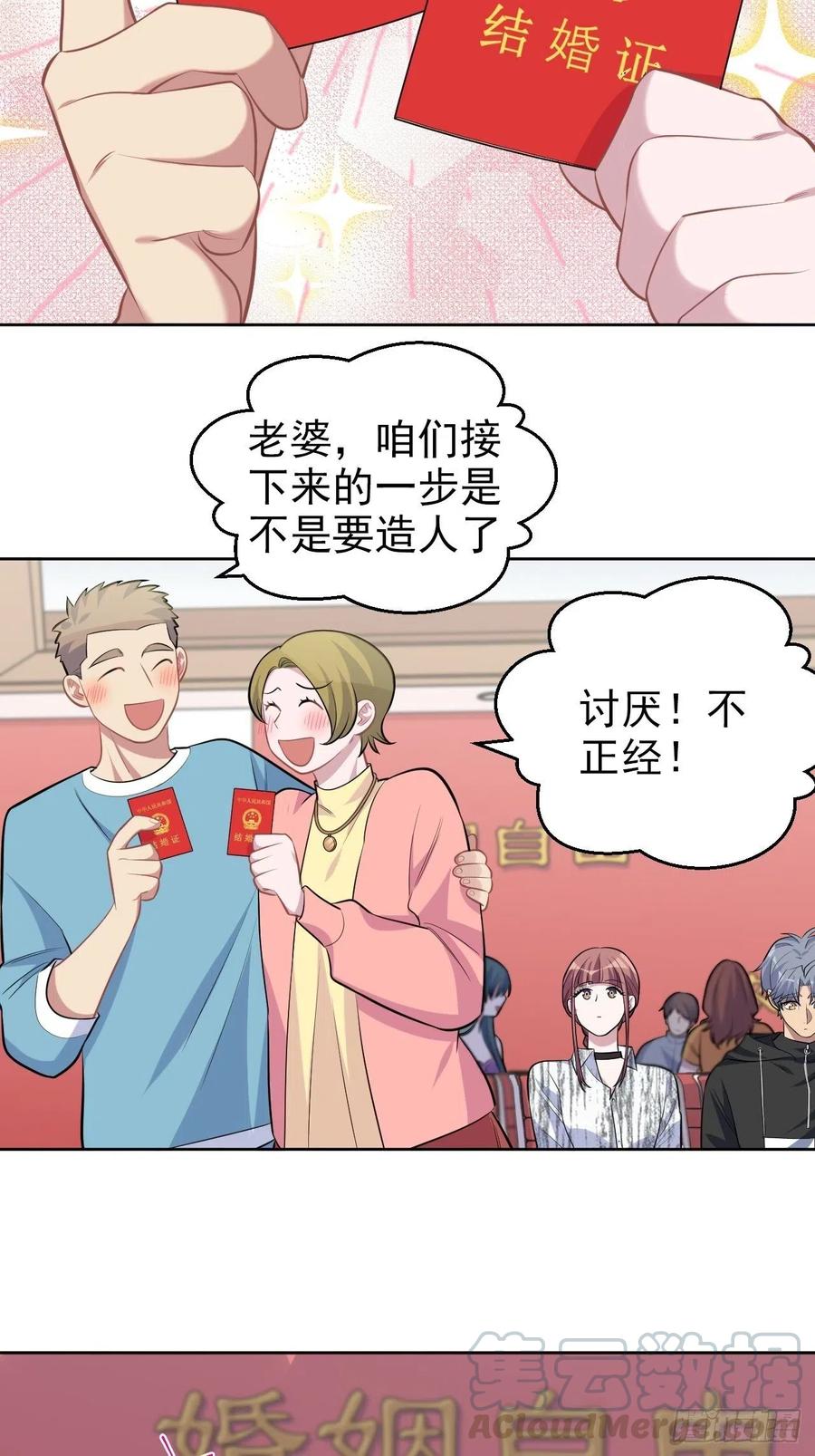 岳父大人是老婆韩漫全集-112.领证的迟疑无删减无遮挡章节图片 