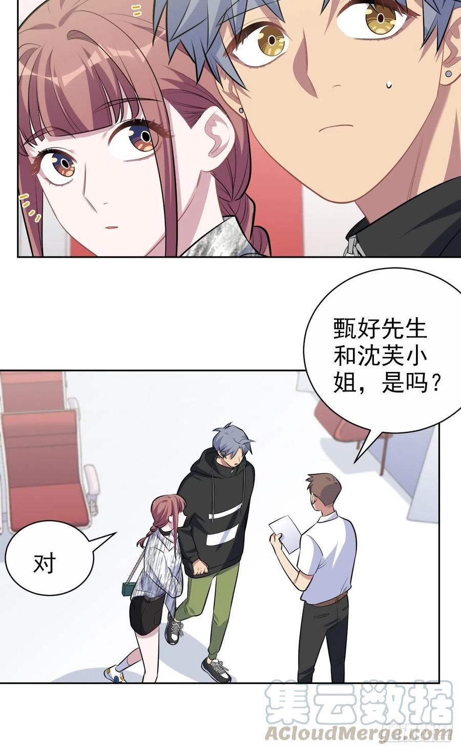 岳父大人是老婆韩漫全集-112.领证的迟疑无删减无遮挡章节图片 