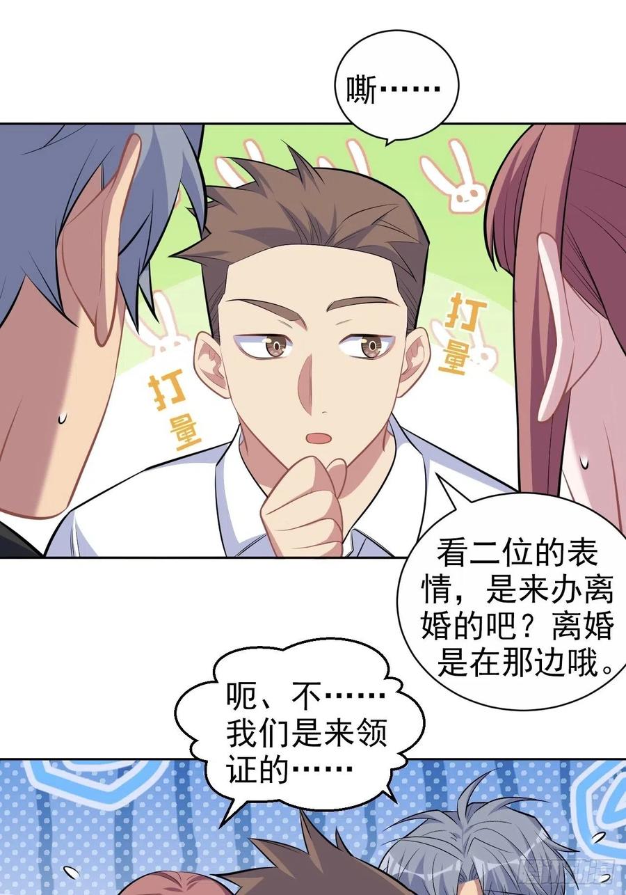 岳父大人是老婆韩漫全集-112.领证的迟疑无删减无遮挡章节图片 