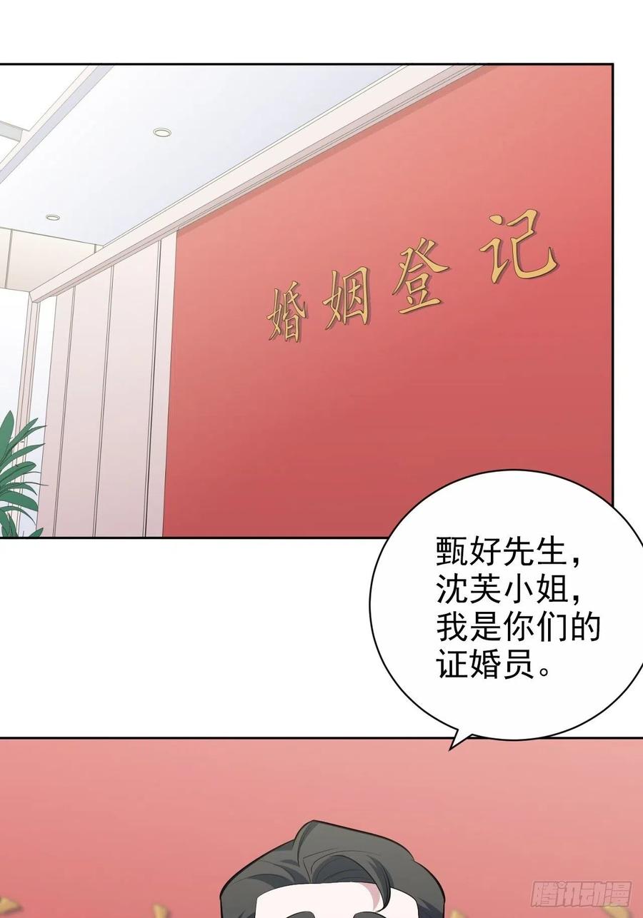 岳父大人是老婆韩漫全集-112.领证的迟疑无删减无遮挡章节图片 