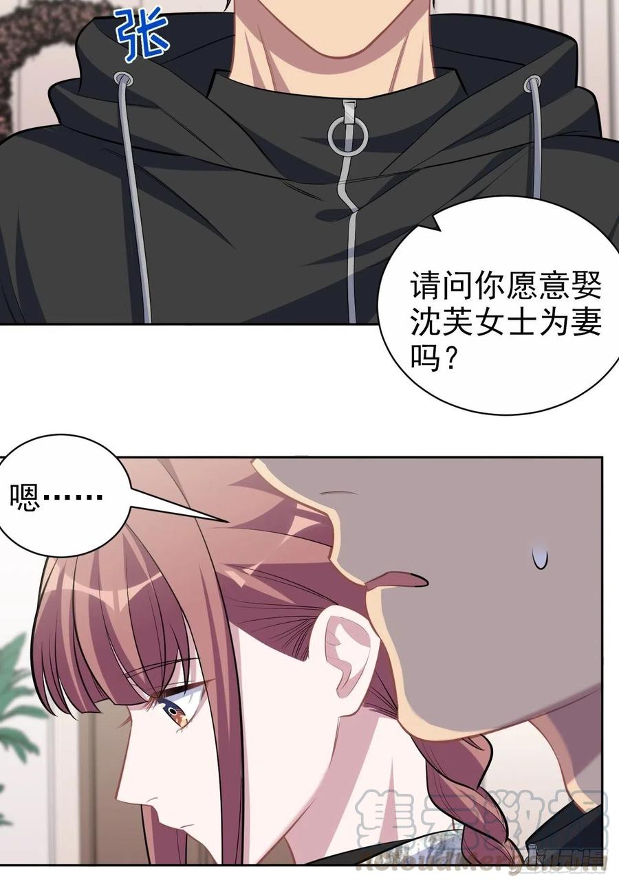 岳父大人是老婆韩漫全集-112.领证的迟疑无删减无遮挡章节图片 