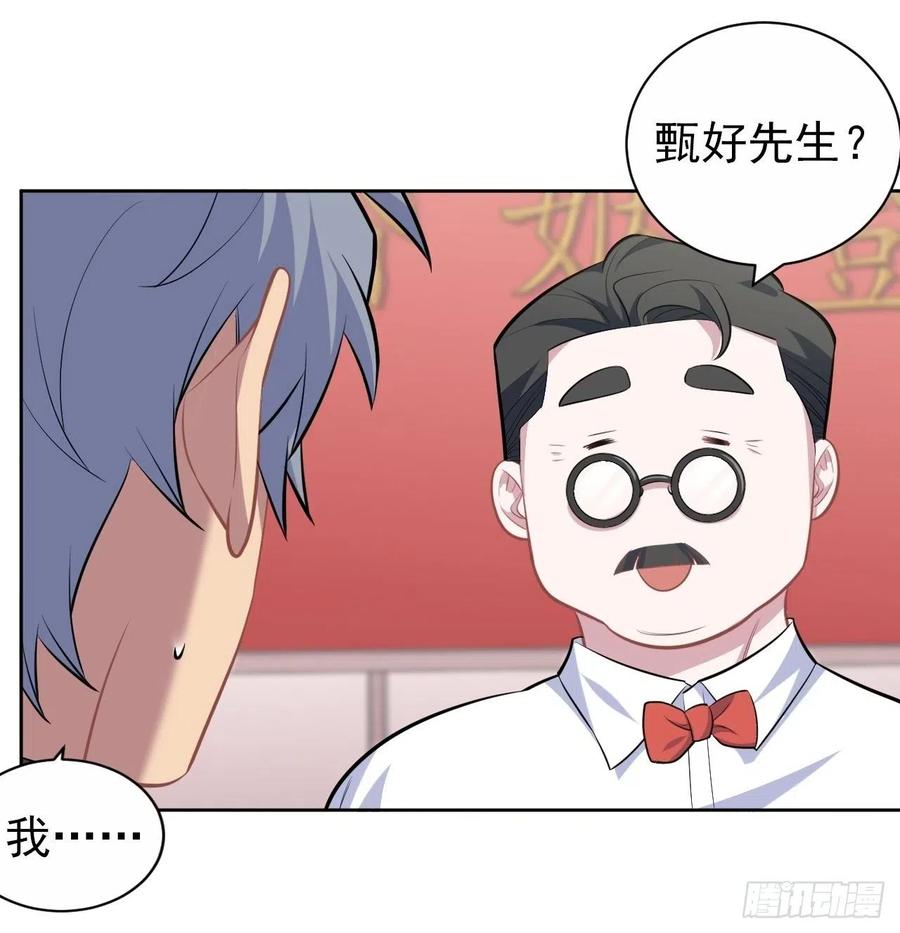 岳父大人是老婆韩漫全集-112.领证的迟疑无删减无遮挡章节图片 