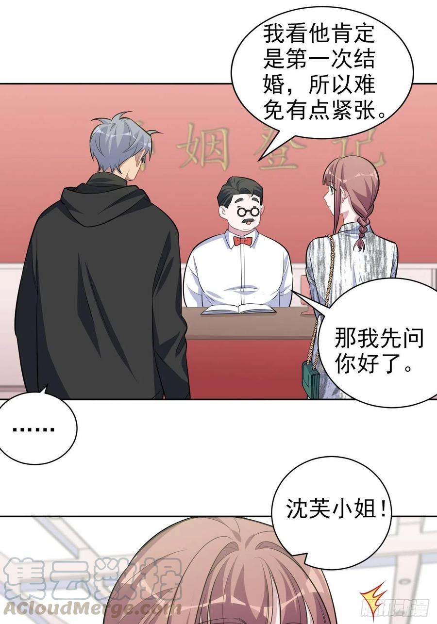 岳父大人是老婆韩漫全集-112.领证的迟疑无删减无遮挡章节图片 