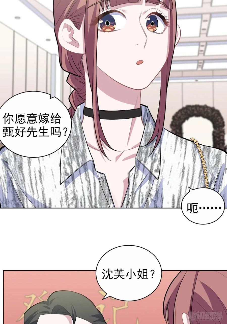 岳父大人是老婆韩漫全集-112.领证的迟疑无删减无遮挡章节图片 