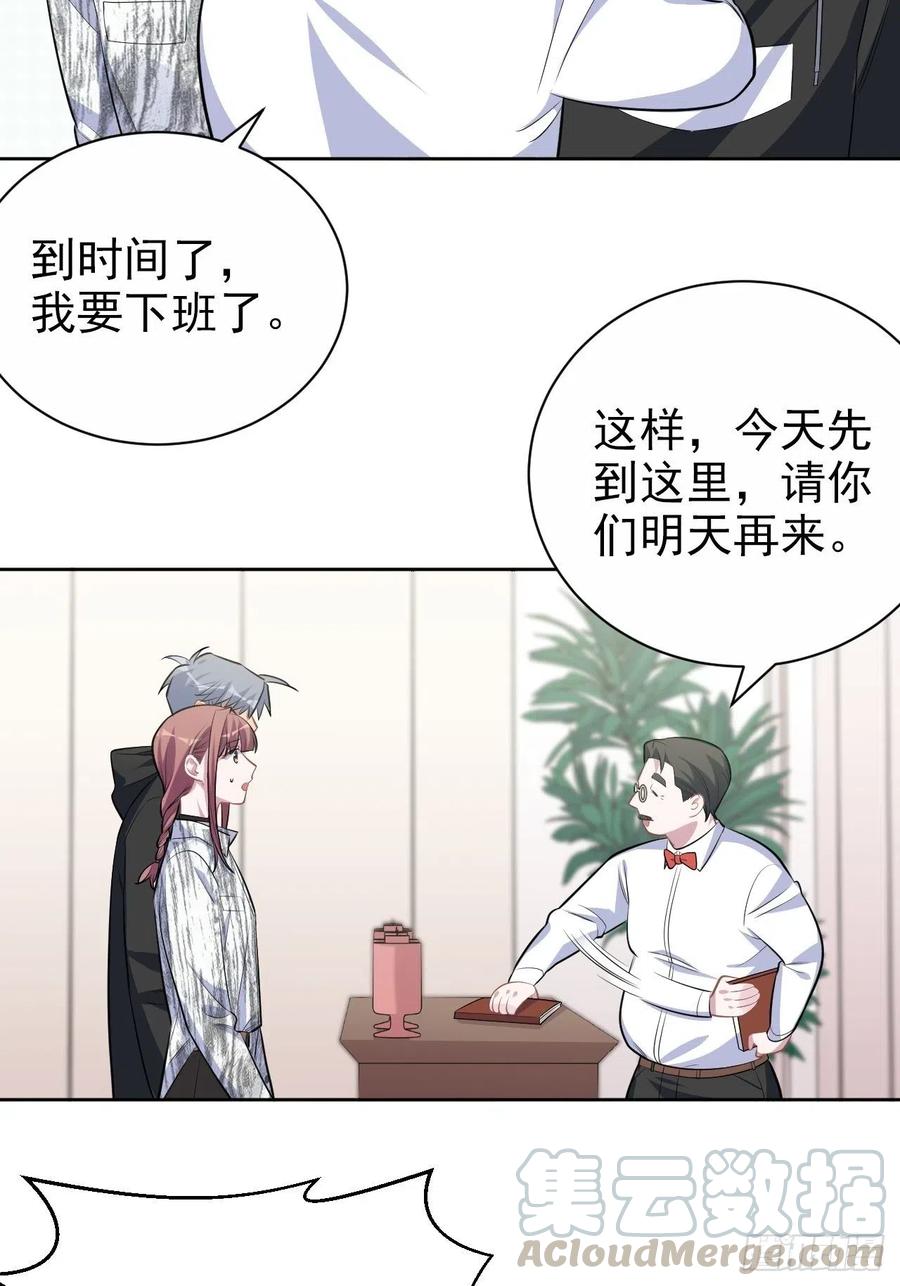 岳父大人是老婆韩漫全集-112.领证的迟疑无删减无遮挡章节图片 