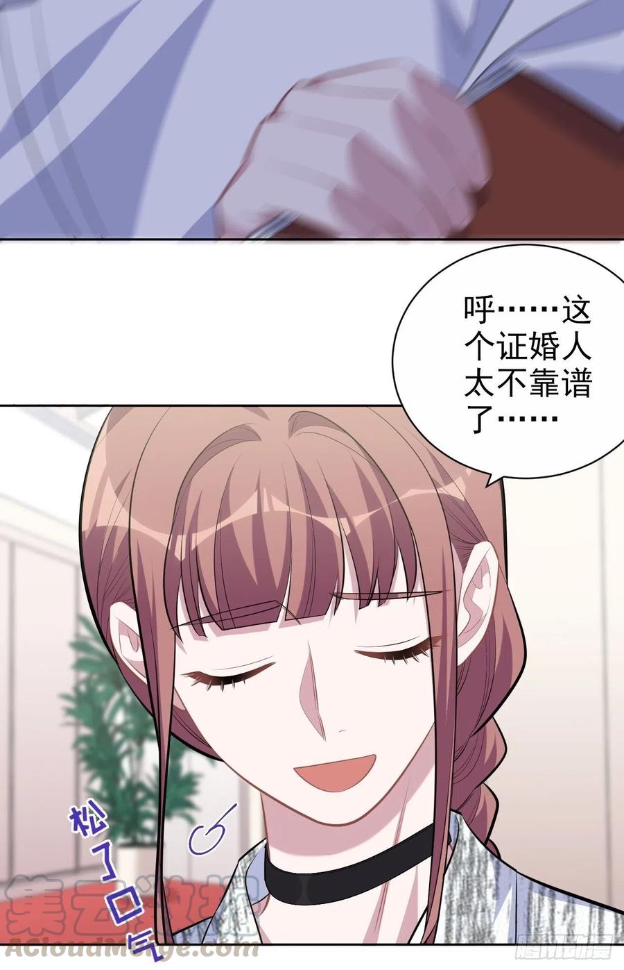 岳父大人是老婆韩漫全集-112.领证的迟疑无删减无遮挡章节图片 