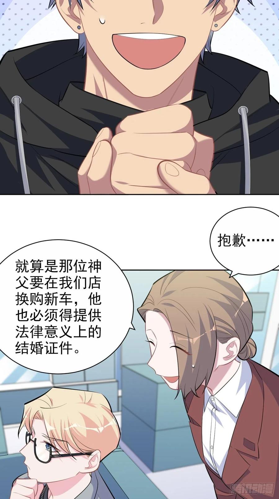 岳父大人是老婆韩漫全集-112.领证的迟疑无删减无遮挡章节图片 