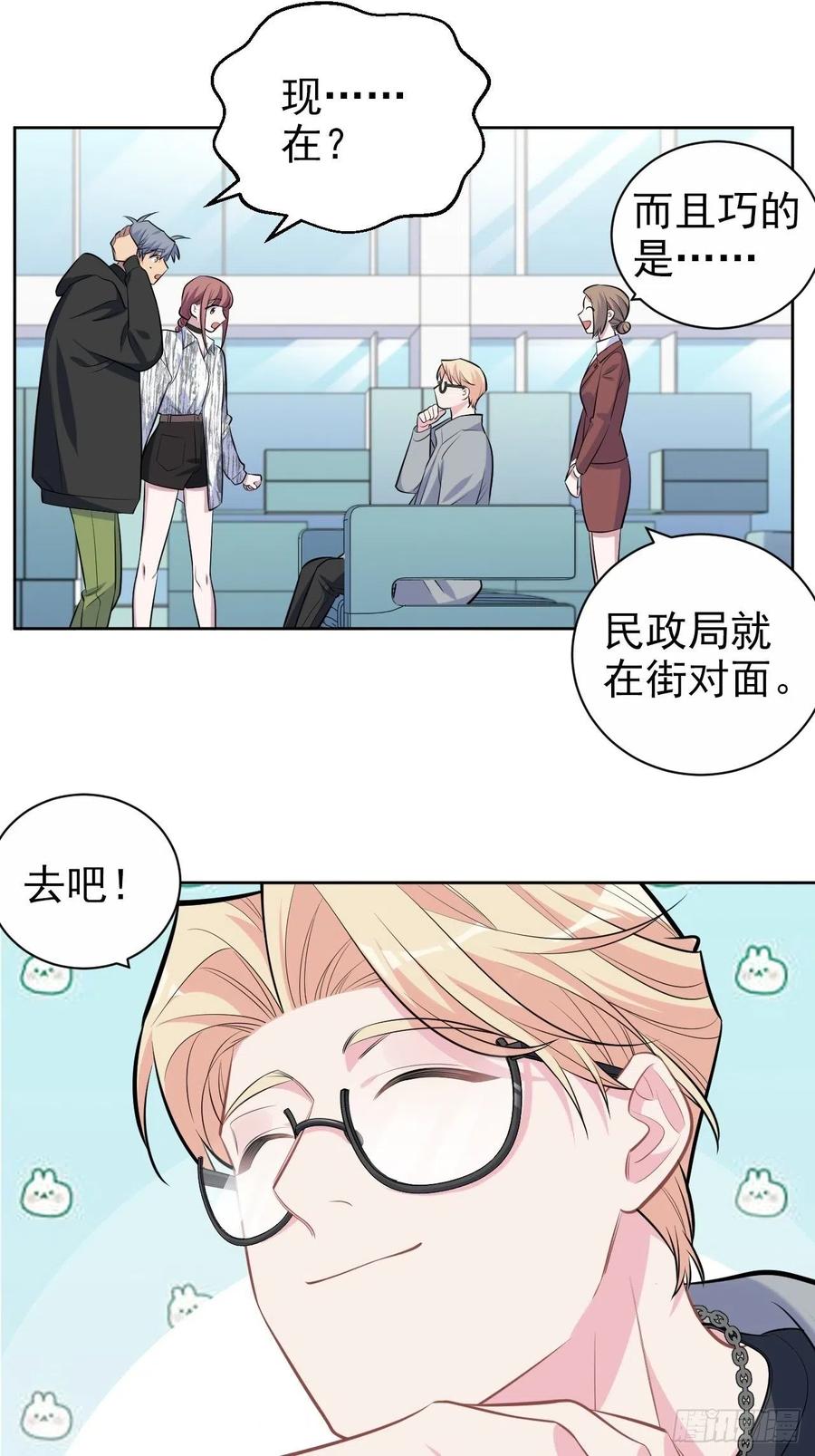 岳父大人是老婆韩漫全集-112.领证的迟疑无删减无遮挡章节图片 