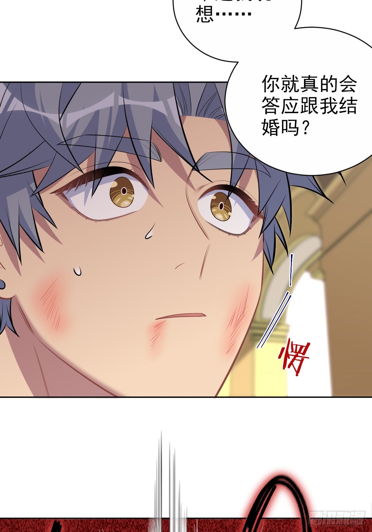 岳父大人是老婆韩漫全集-115.我和她只是朋友无删减无遮挡章节图片 