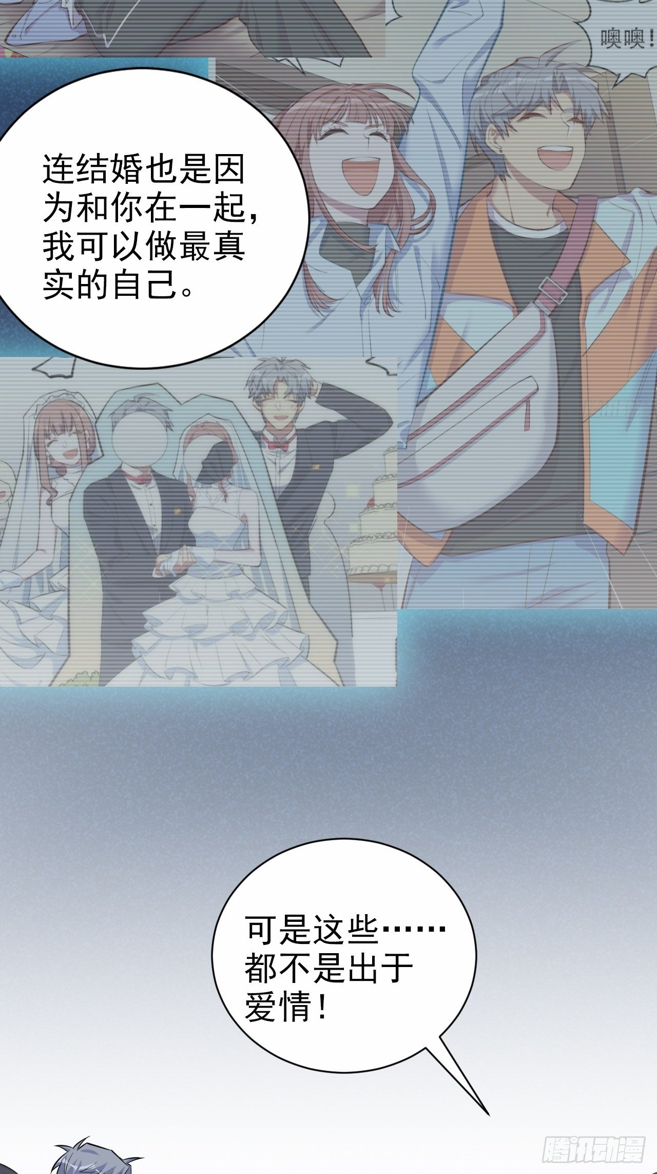 岳父大人是老婆韩漫全集-115.我和她只是朋友无删减无遮挡章节图片 
