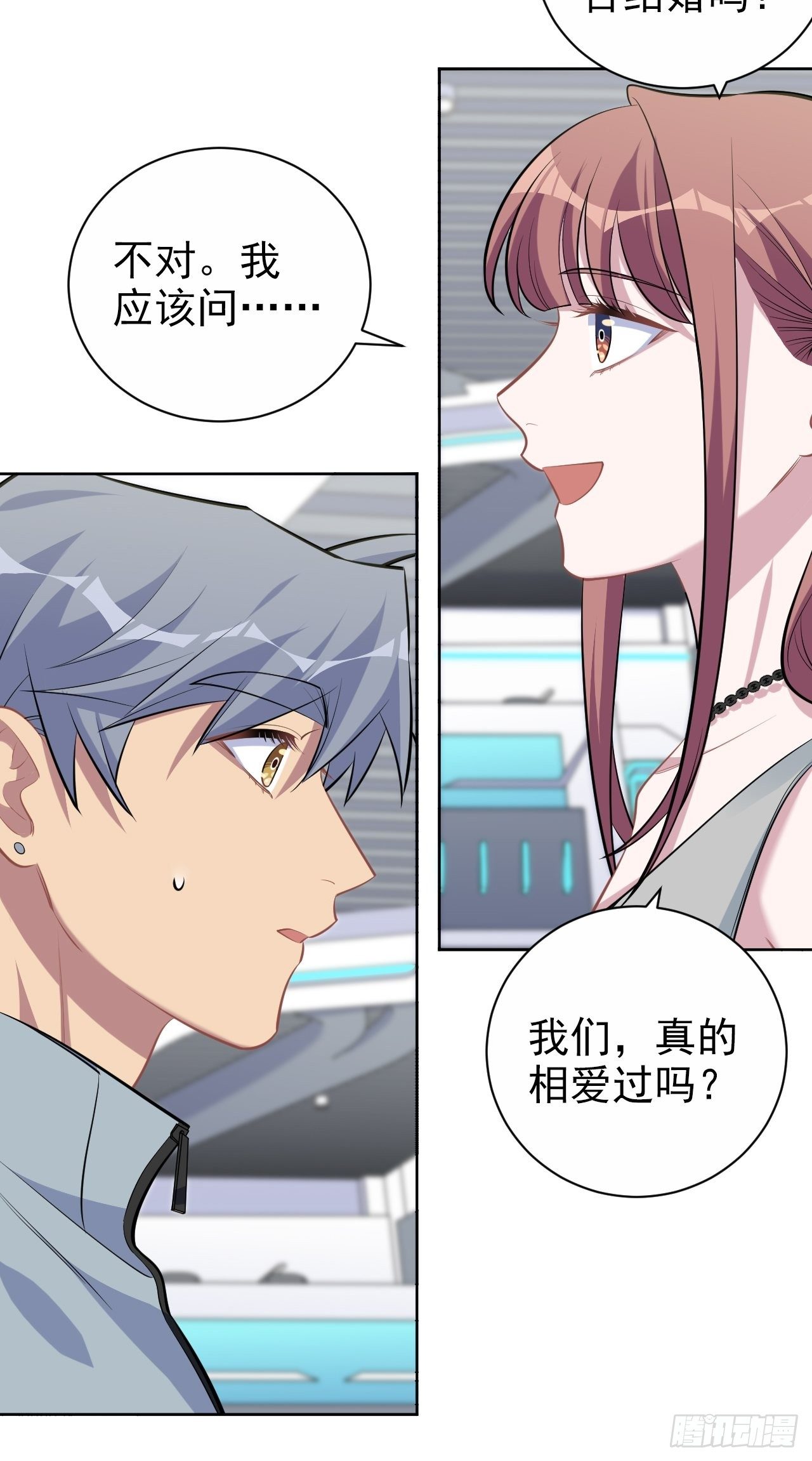 岳父大人是老婆韩漫全集-115.我和她只是朋友无删减无遮挡章节图片 