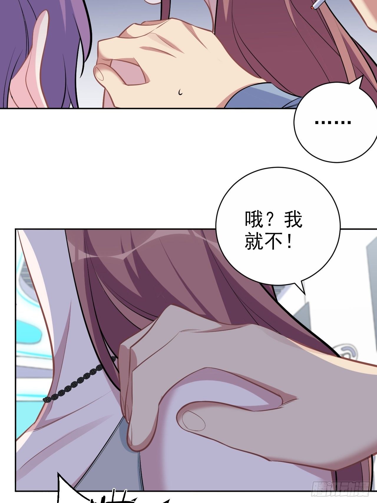 岳父大人是老婆韩漫全集-115.我和她只是朋友无删减无遮挡章节图片 
